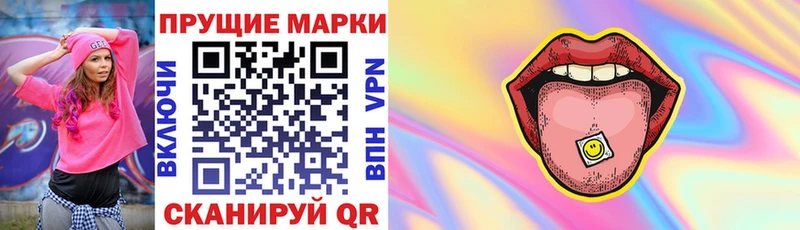 Наркотические марки 1,5мг  Иннополис 