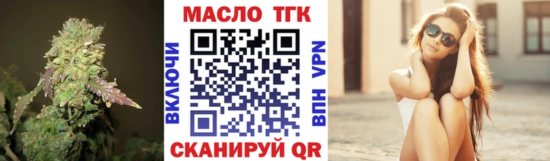ТГК гашишное масло  как найти закладки  Иннополис 